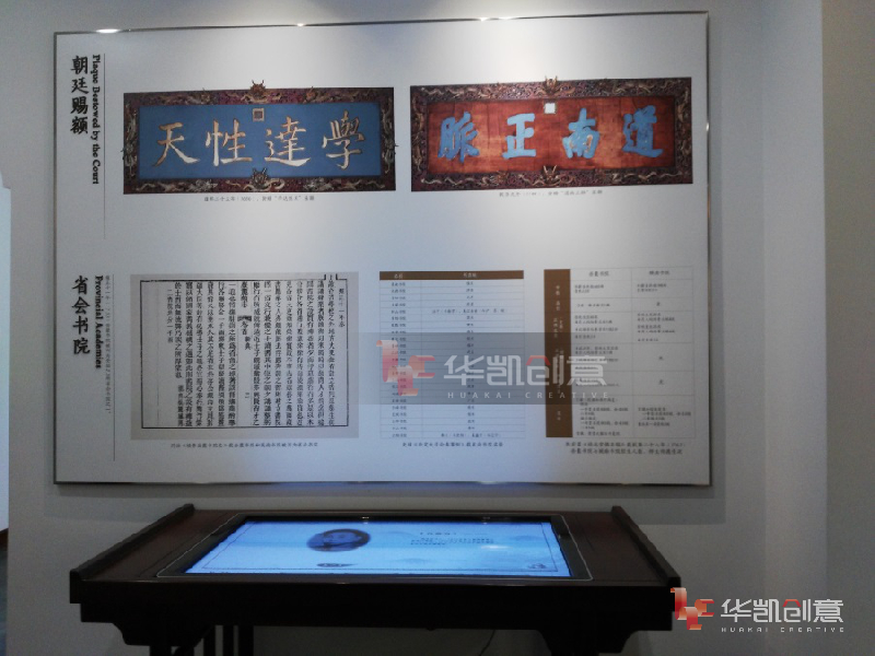 湖南大学岳麓书院历史陈列和秦简壁画陈列展馆